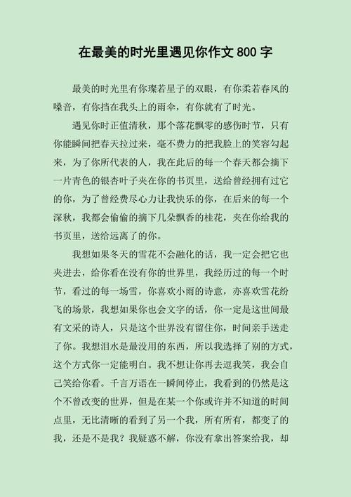 最美的你，究竟藏在我青春的哪个角落？