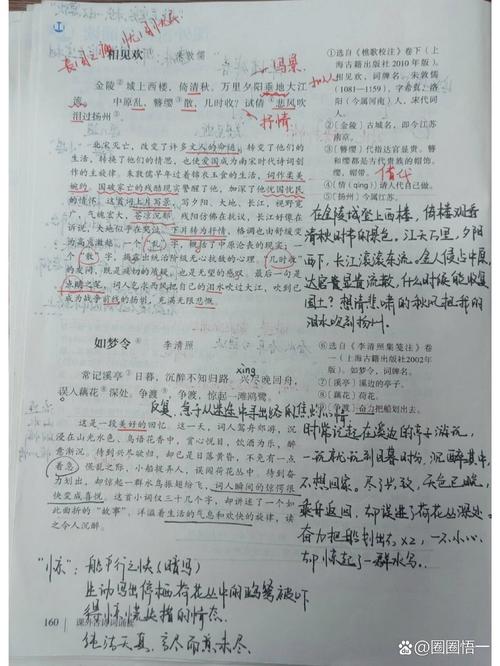 八年级课外古诗词四首有何深意？