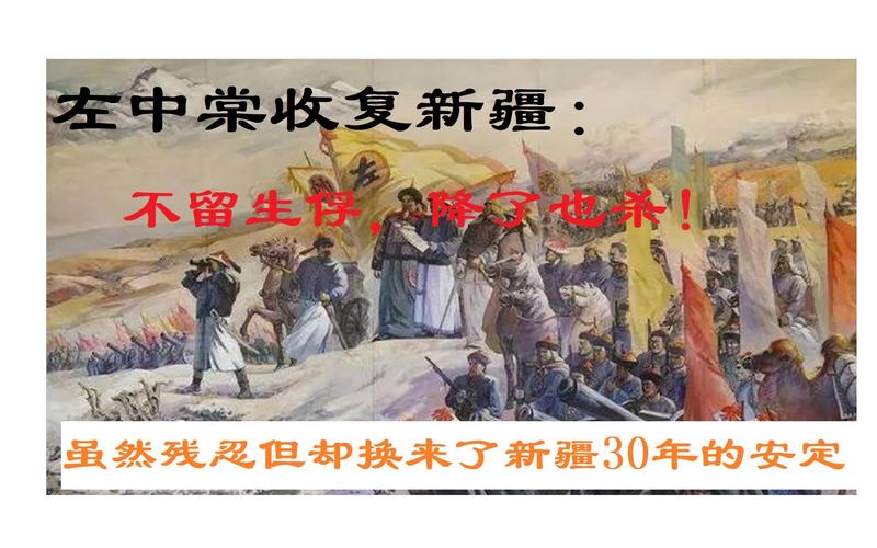 八年级上册历史如何收复新疆？