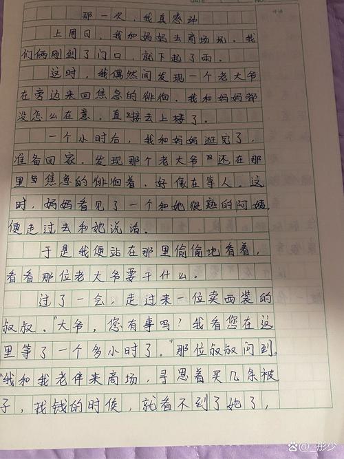 这次我真的感动了，究竟为何如此触动心弦？