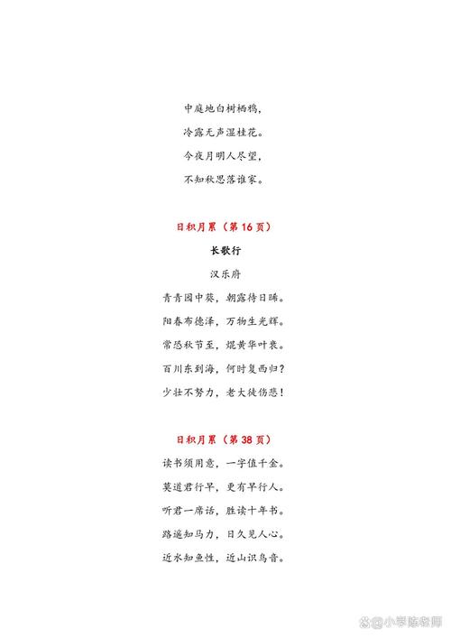 沪教版六年级下古诗词有哪些必背篇目？