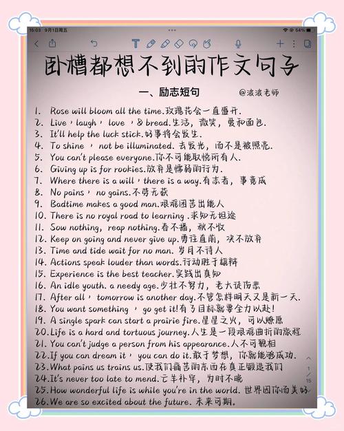 初中写英语作文有哪些实用技巧？