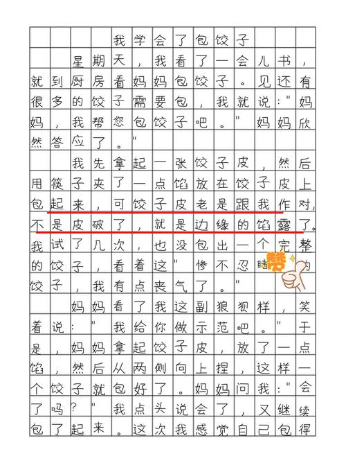 我学会了什么作文批语，批语里藏着什么秘密？
