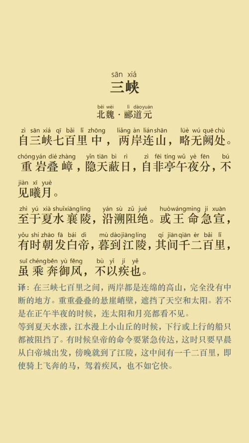 三峡景物有何特点？