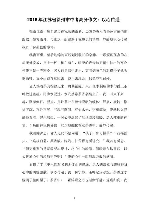 以心传递，传递的是什么？