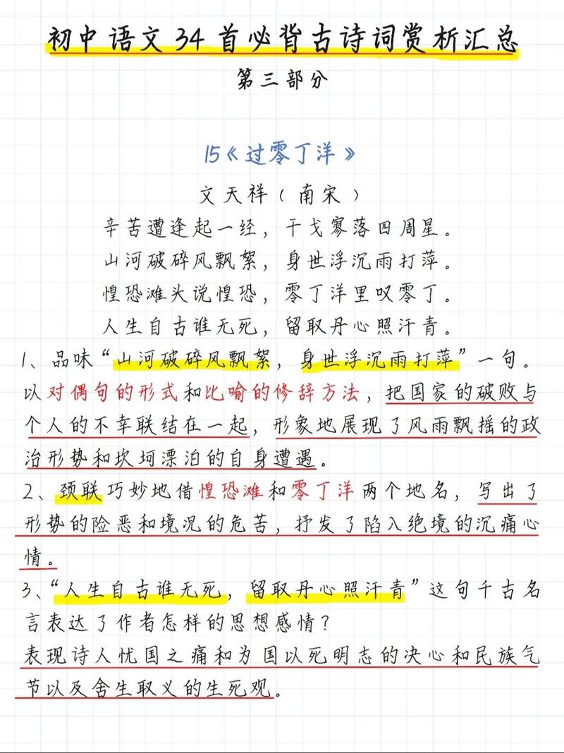 七年级中考古诗词赏析怎么考？