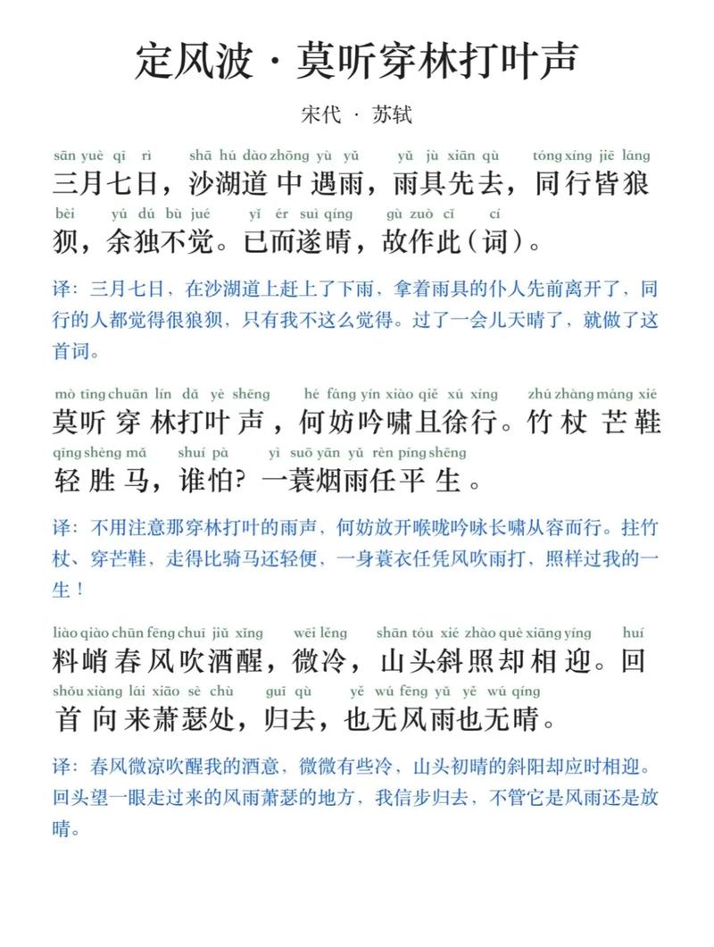 七年级中考古诗词赏析怎么考？