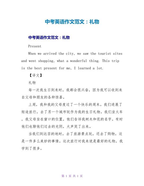 初三礼物作文800字，藏着怎样的成长故事？