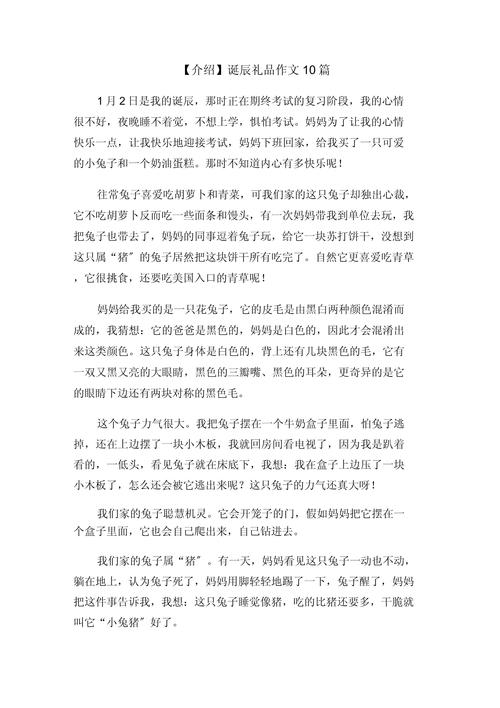 初三礼物作文800字，藏着怎样的成长故事？