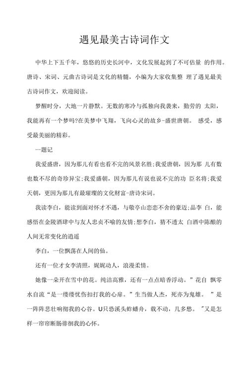 初中写诗歌作文，该如何构思与表达？