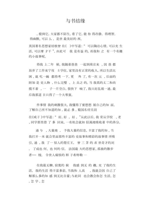 如何与水结缘？水缘何引人书写？