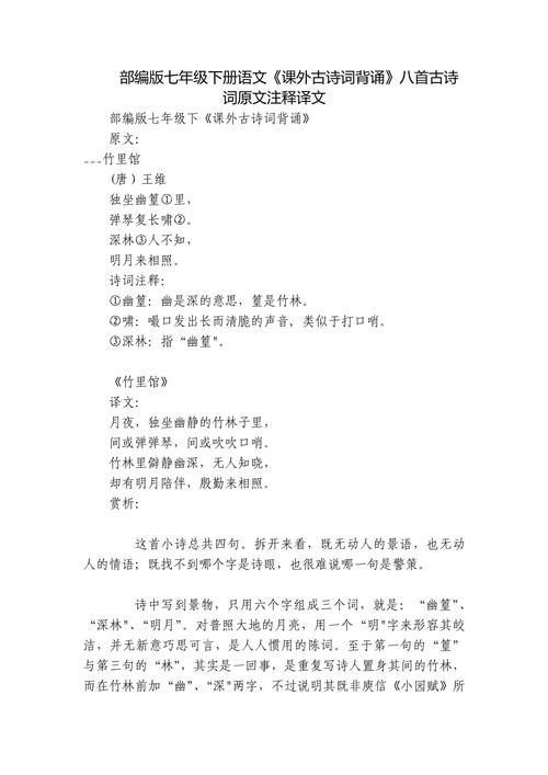 部编七年级下册古诗词有哪些重点？