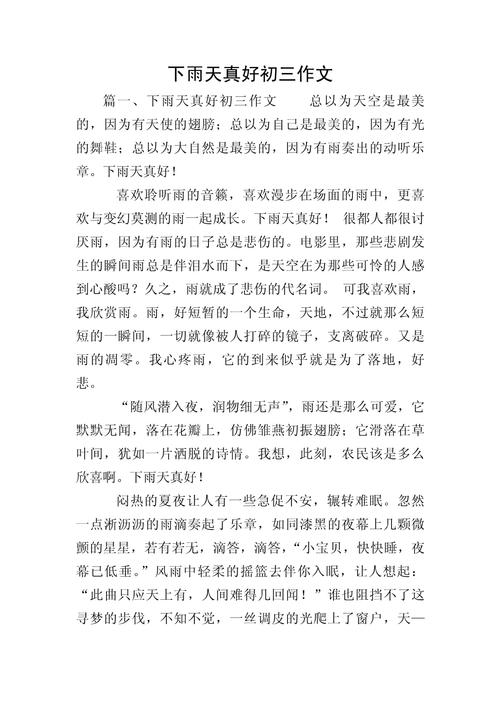 细雨滋润如何点亮中考作文？