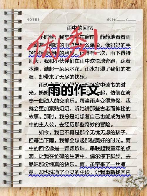 细雨滋润如何点亮中考作文？