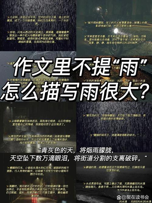 细雨滋润如何点亮中考作文？