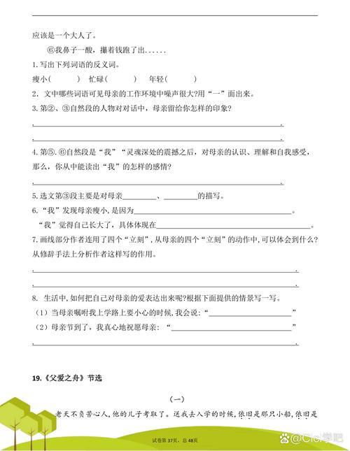 五年级上册语文阅读训练有何高效提分技巧？