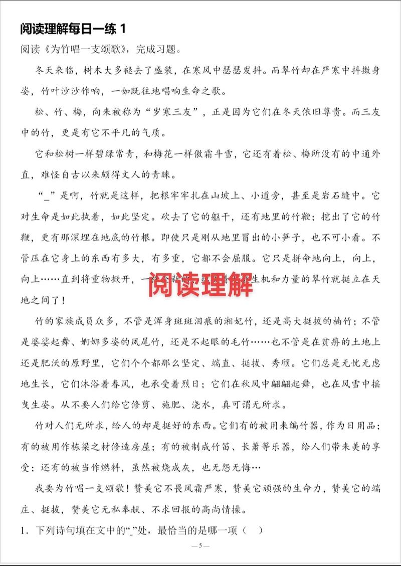 五年级语文上册阅读训练怎么做？