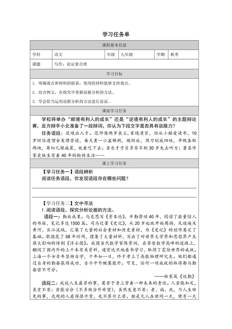 九年级上册作文第五单元怎么写?