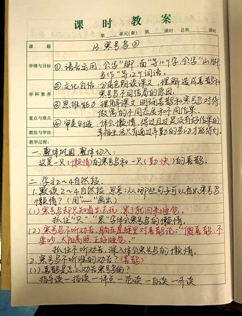 二年级语文上册教学如何有效提升？