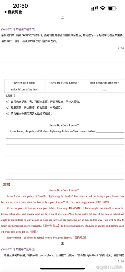 仁爱九年级上册英语作文怎么写？