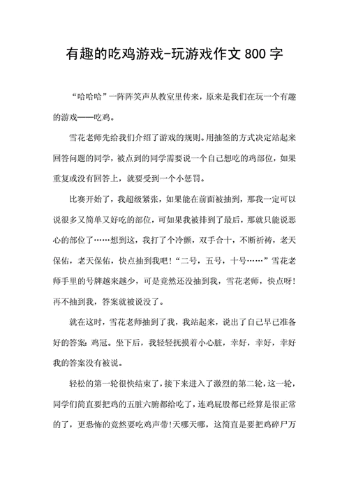 会玩与作文如何关联？玩中真能出好文？