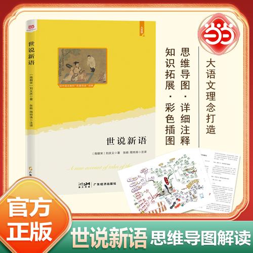 九年级上册语文名著导读读什么?怎么读?