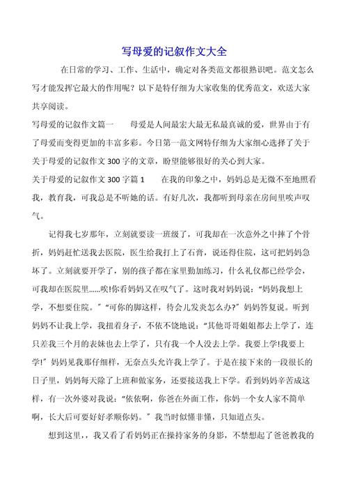 母爱相伴滋味长，滋味究竟有多长？