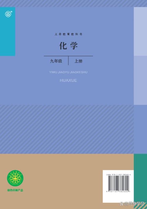 人教版九年级上册化学学什么？