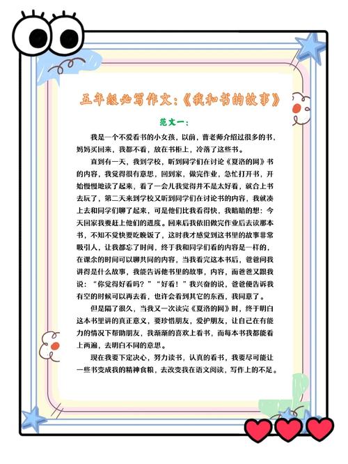 我和书的故事，藏着哪些难忘瞬间？