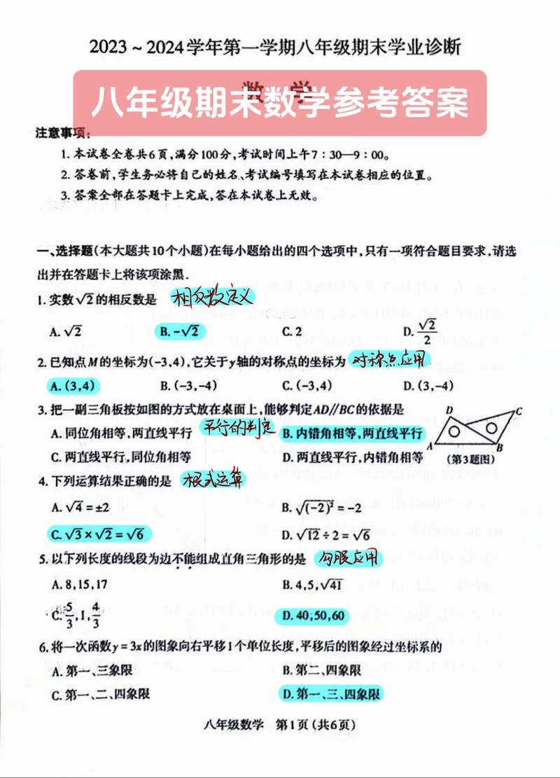太原市八年级第一次测评考什么?