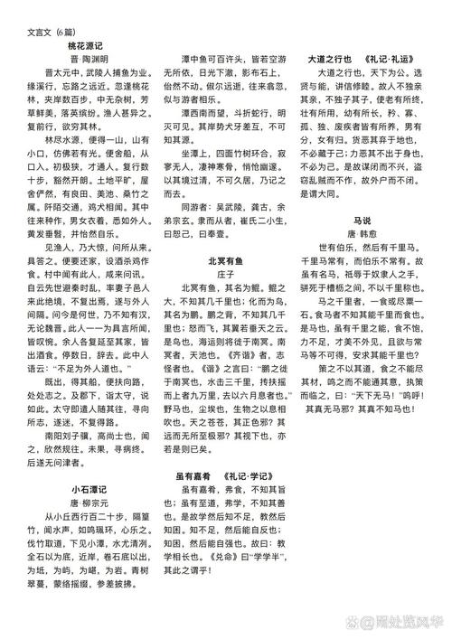 八年级下册语文古诗词有哪些重点篇目？