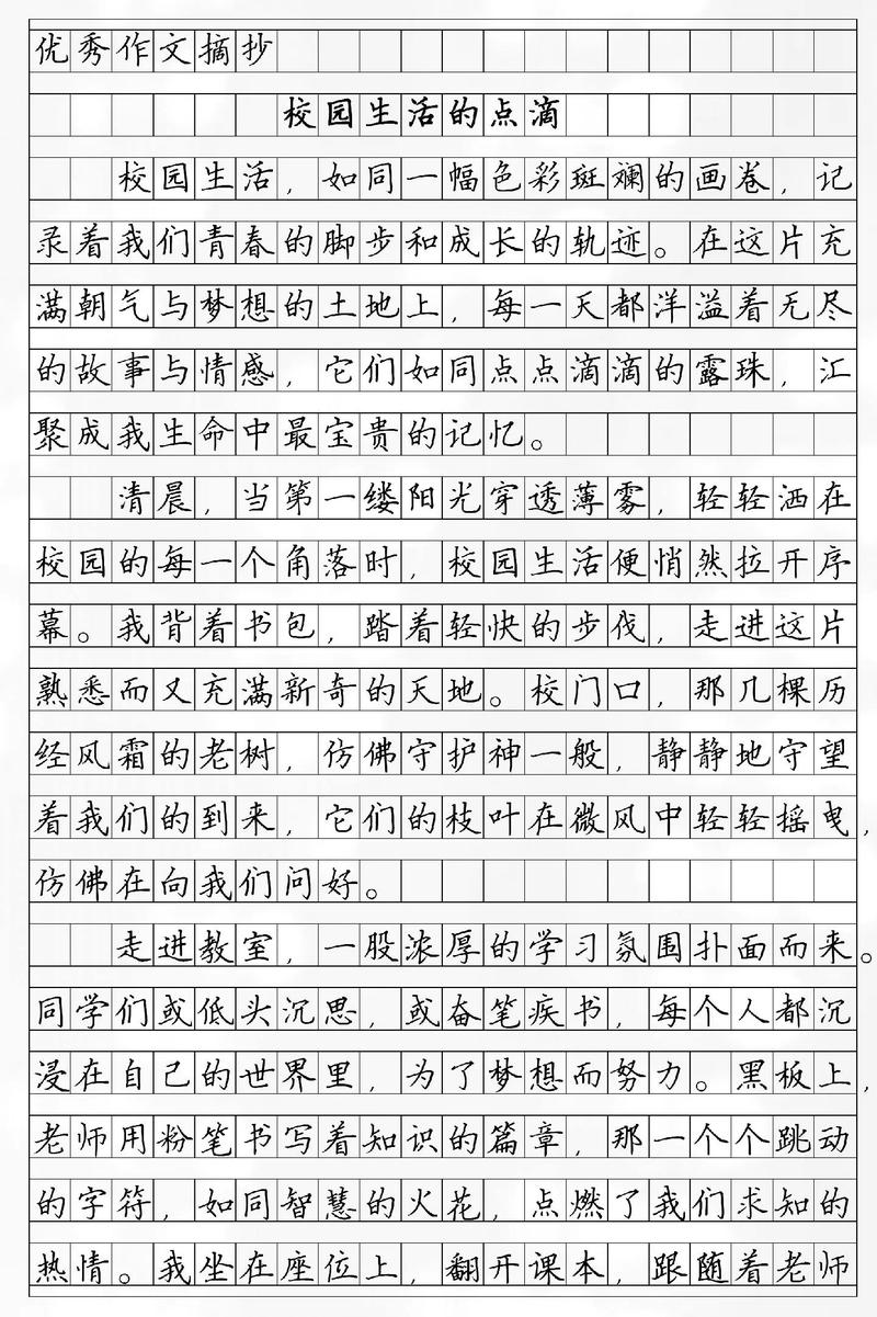 校园正能量如何滋养成长？