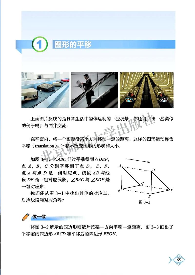 八年级下册北师大数学书重点难点解析？