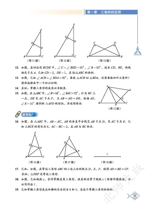 八年级下册北师大数学书重点难点解析？
