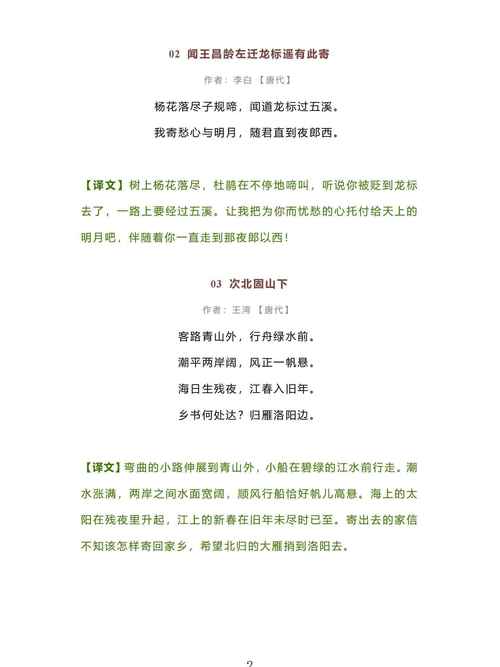 七年级上第三单元古诗有何学习重点？