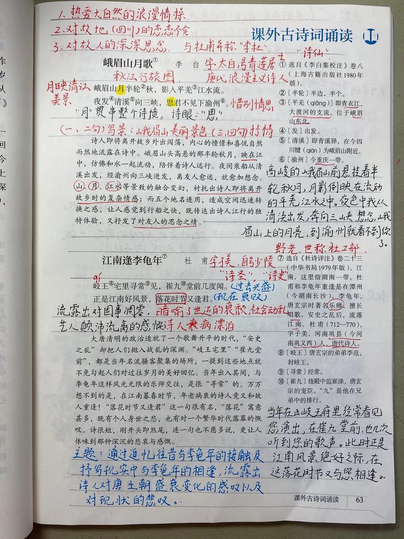 七年级上第三单元古诗有何学习重点？