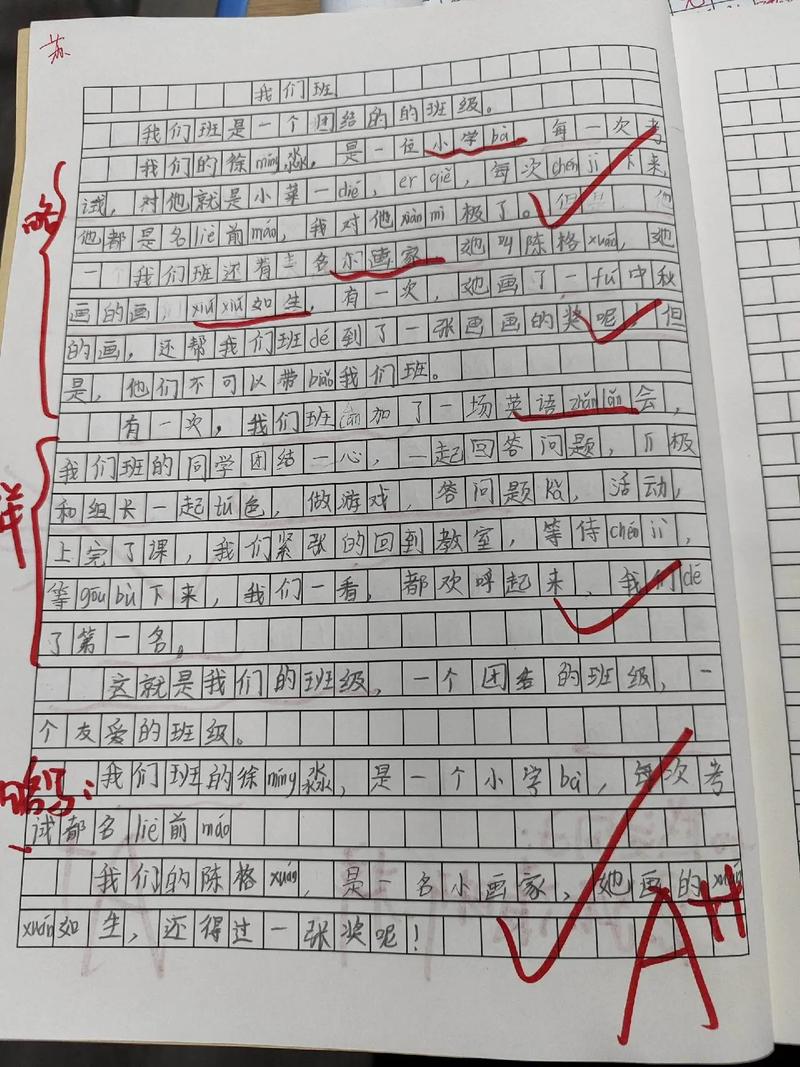 分班作文如何写出真情实感与独特视角？