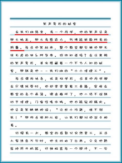 什么里藏着秘密？