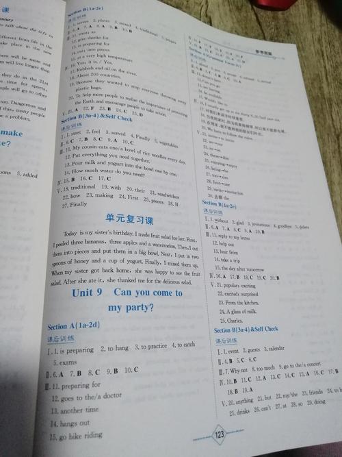 八年级上册英语课堂答案哪里找？