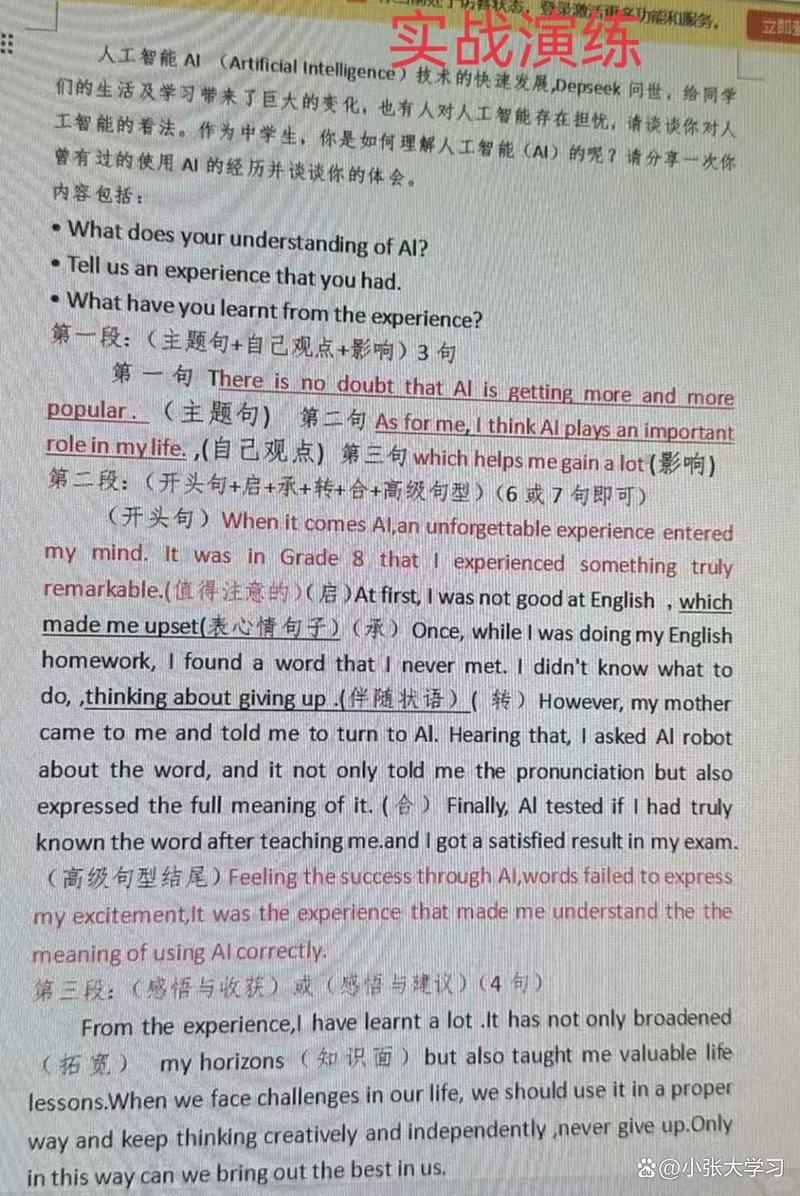 2025中考英语作文怎么写？有哪些高频考点？