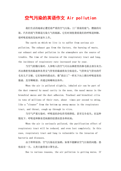 治理雾霾措施英语作文，如何用英语有效阐述治理雾霾措施？