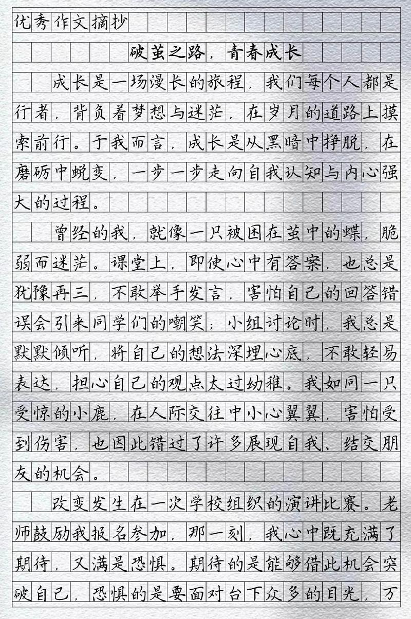 青春成长,路在何方?