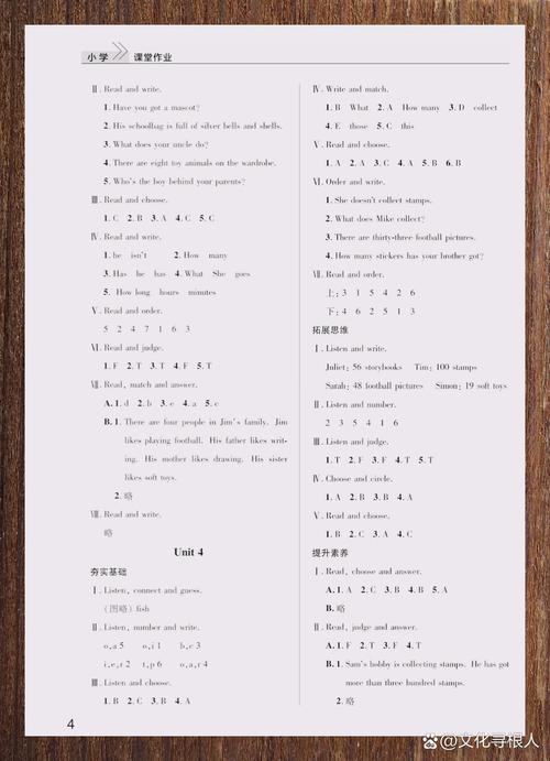 七年级上英语作业本答案哪里找？