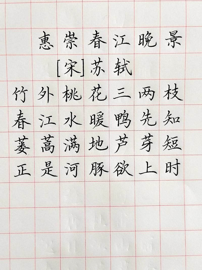 三年级下古诗两首练习有何重点难点?