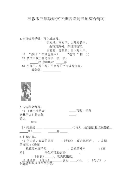 三年级下古诗两首练习有何重点难点？