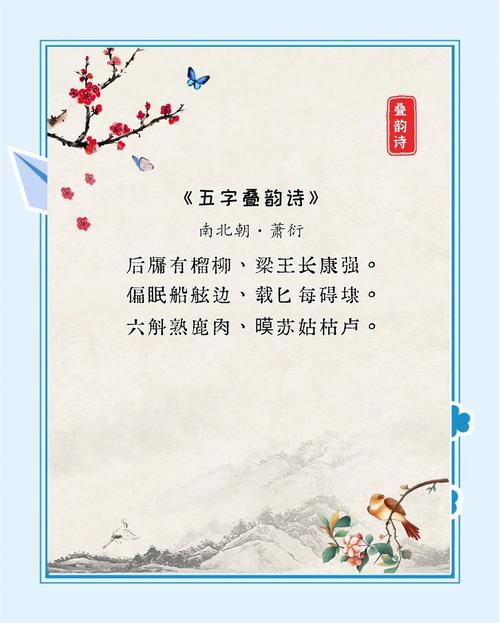 哪两首古诗是十行四列结构？