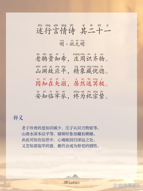 哪两首古诗是十行四列结构？