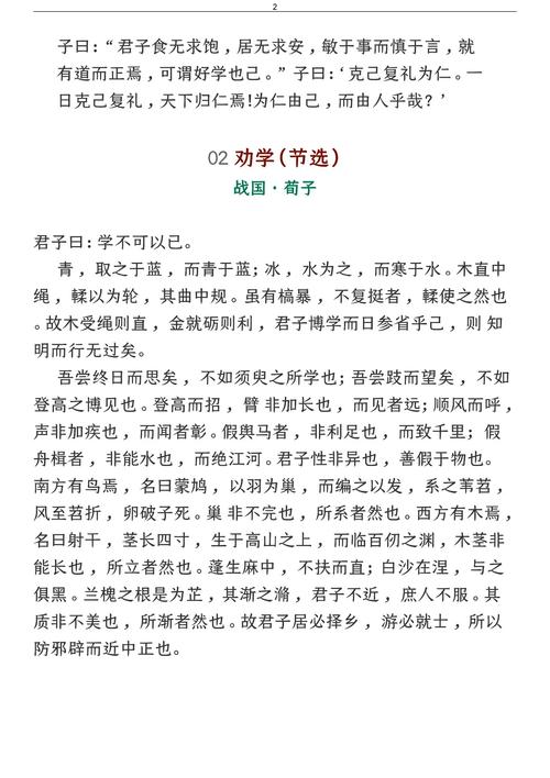 高二重点文言文古诗句有哪些必考点？