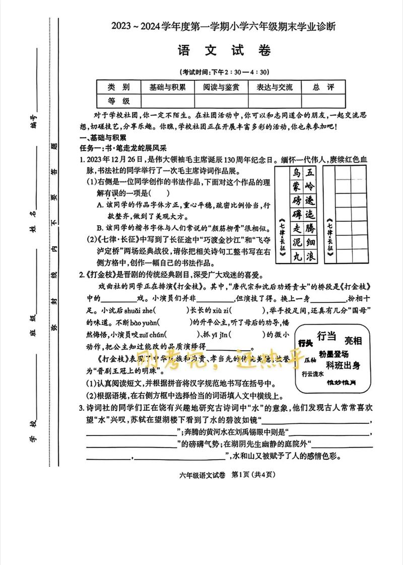 六年级语文竞赛题有哪些？答案是什么？