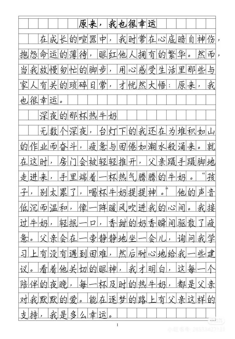 原来600字初中作文，如何写出真情实感？